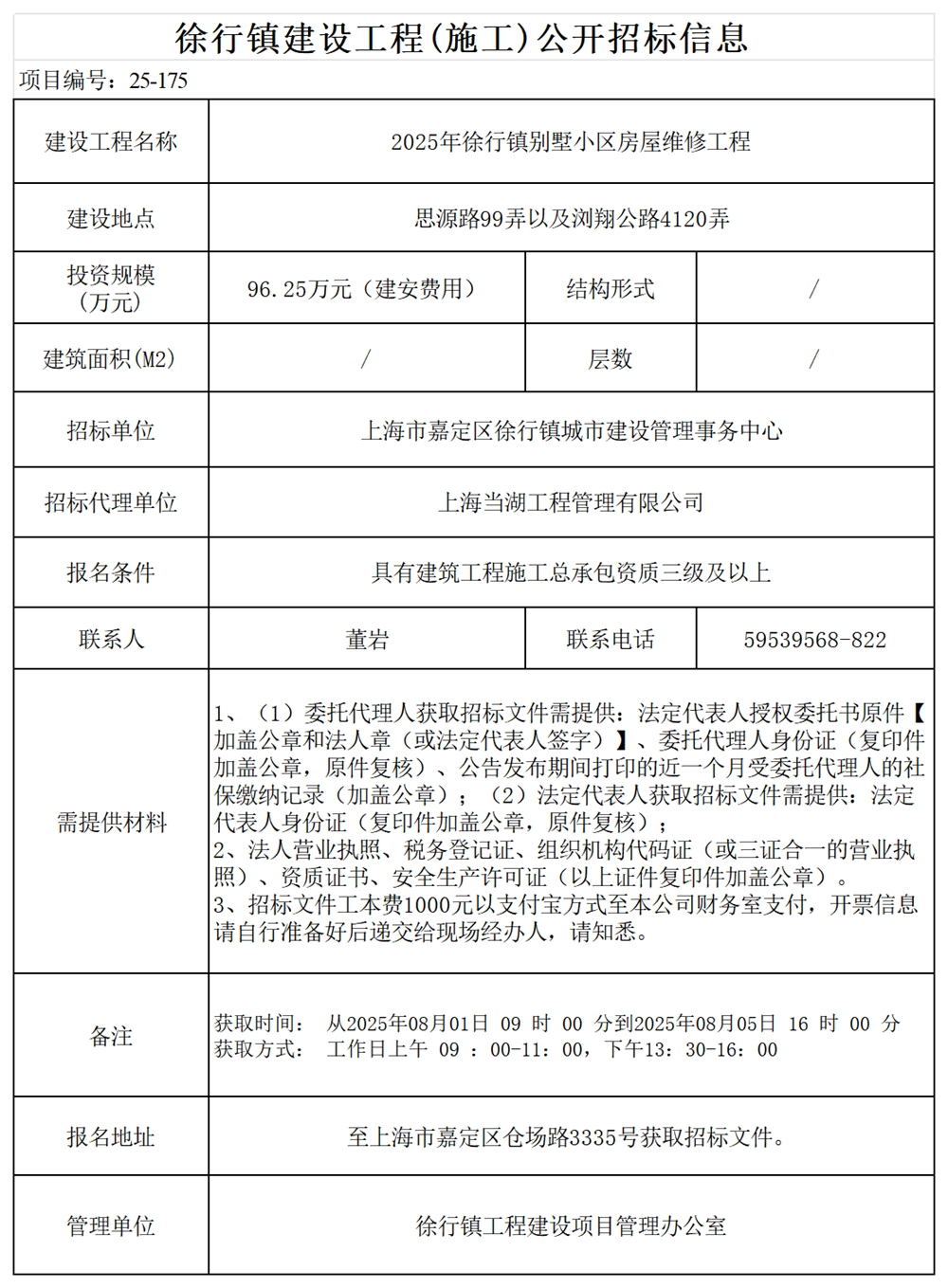 f508a6158******3059036fd3b2df1c87d.png
